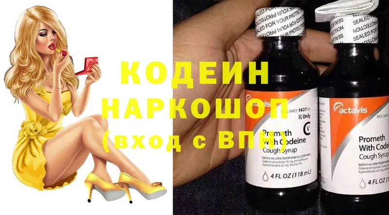 Кодеиновый сироп Lean Purple Drank  Владимир 