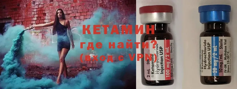 где купить   Владимир  КЕТАМИН ketamine 