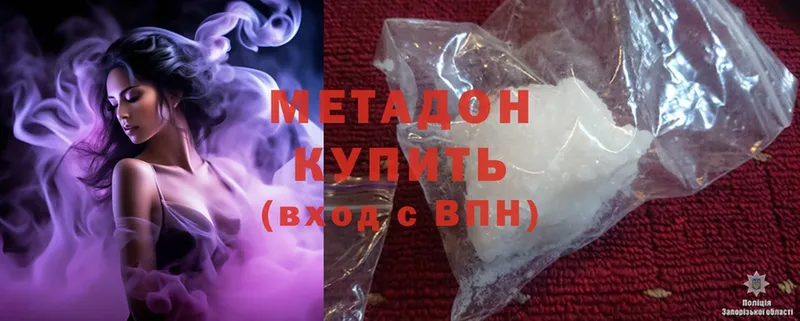 Метадон methadone  Владимир 